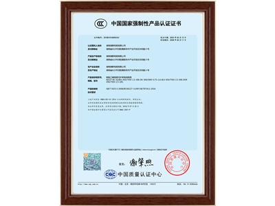 中國國家強制性產品認證（1）