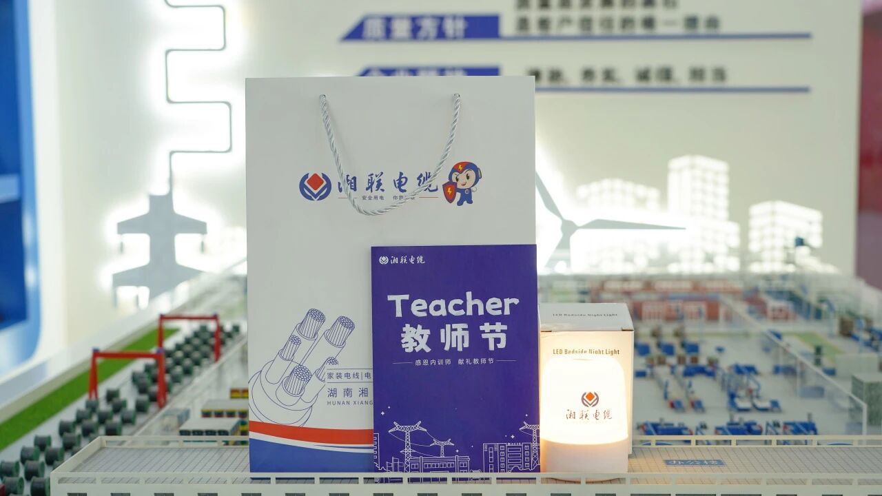 匠心賦能，助力傳承，致敬湘聯(lián)電纜全體內(nèi)訓師！