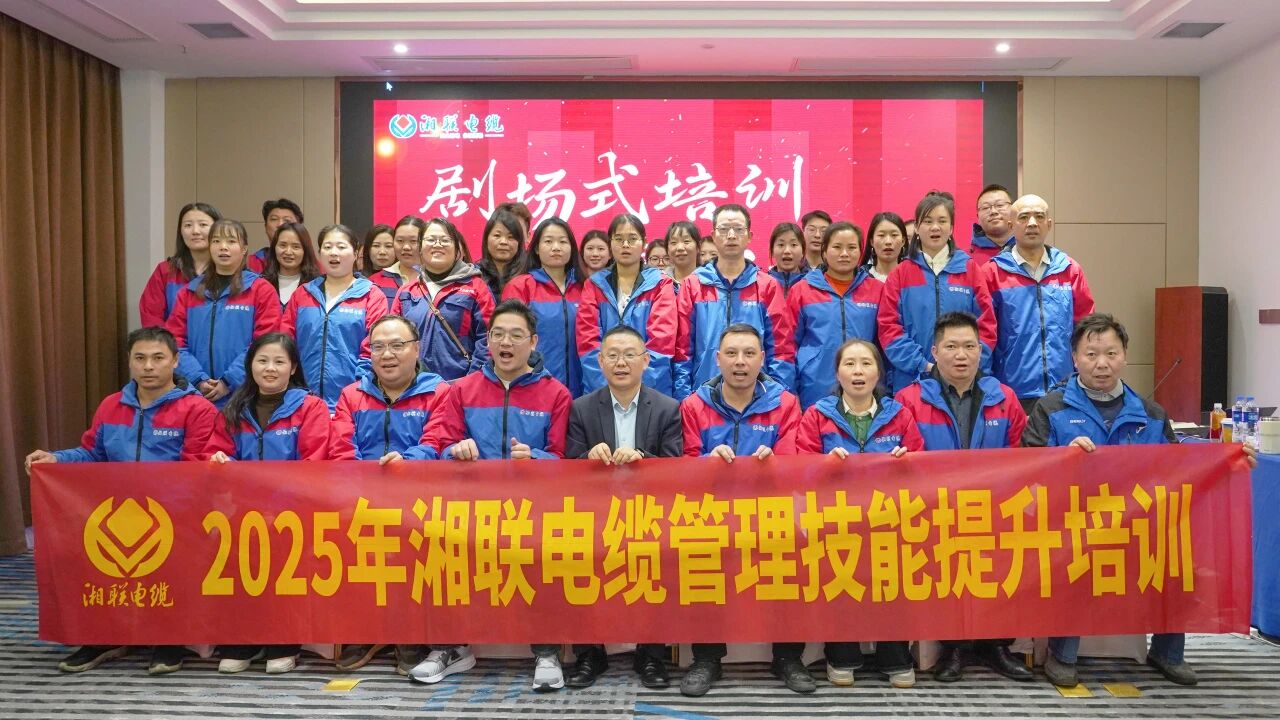 創(chuàng)新培訓，賦能升級，2025年管理技能培訓圓滿收官！