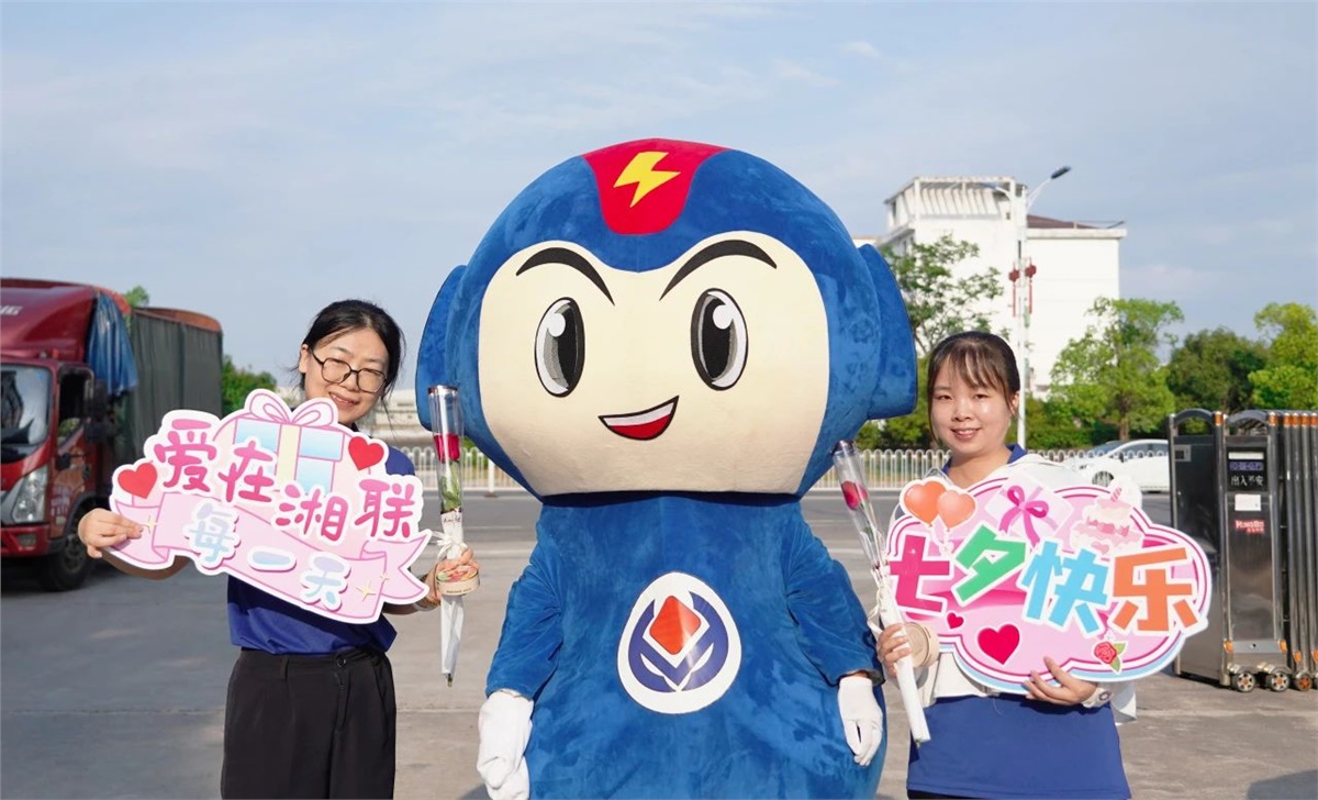 同心同行 愛意【湘聯】| 湘聯電纜祝大家七夕快樂！